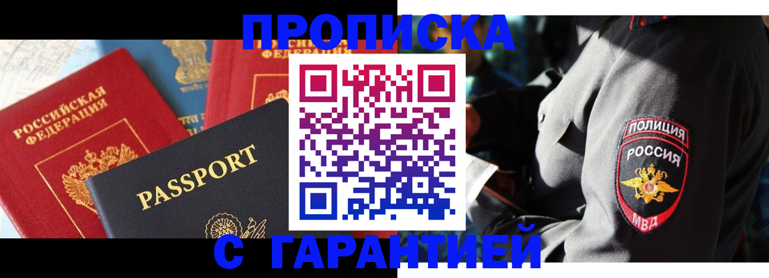 миграционный учет в Бавлах