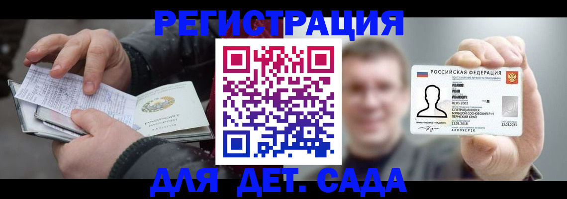 миграционный учет в Бавлах