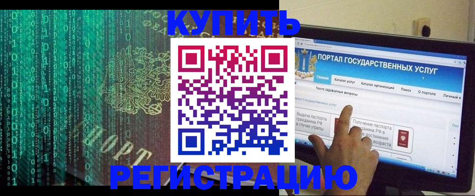 купить прописку в Бавлах